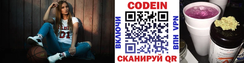 Кодеиновый сироп Lean напиток Lean (лин) Питкяранта