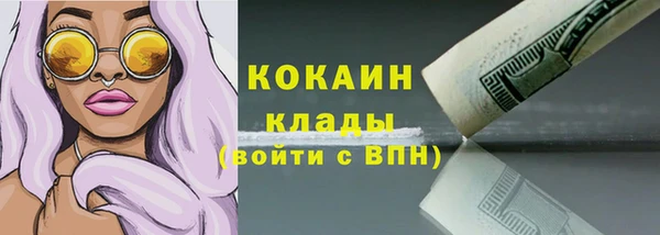 COCAINE Михайловка
