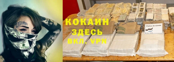 COCAINE Михайловка
