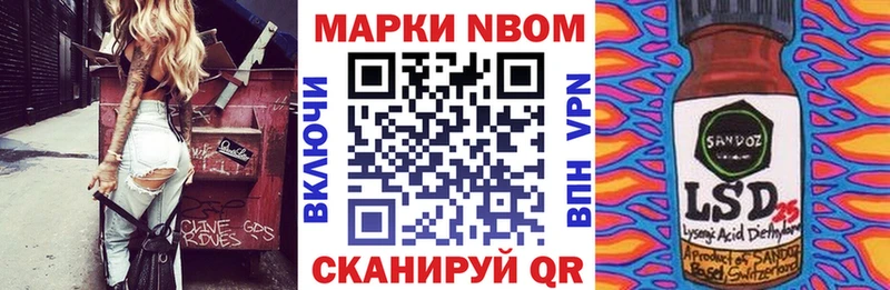 Марки 25I-NBOMe 1500мкг  купить наркоту  Питкяранта 